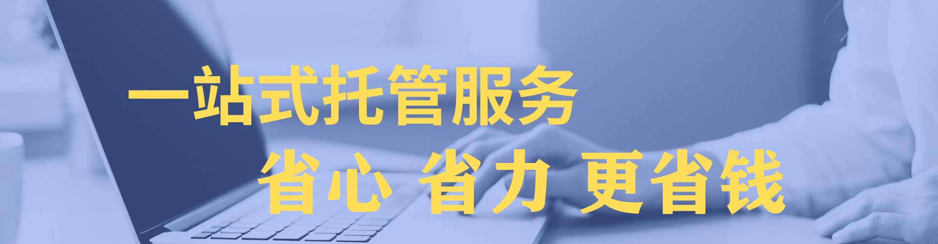 铁东百度竞价运营